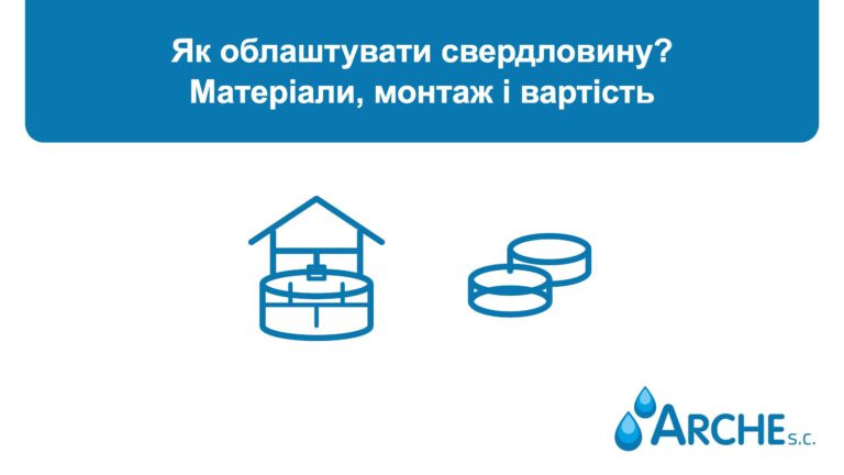Як облаштувати свердловину? Матеріали, монтаж і вартість