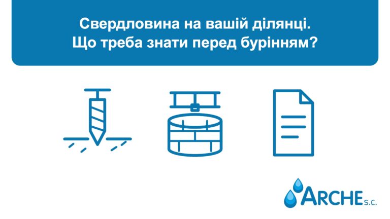 Свердловина на вашій ділянці. Що треба знати перед бурінням?